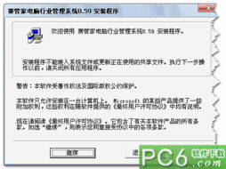 賽管家電腦行業(yè)管理系統(tǒng)下載與安裝指南 助力計(jì)算機(jī)系統(tǒng)服務(wù)高效管理