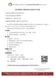 北京中市營教育咨詢服務中心 專業引領，成就未來——精品教育咨詢服務資料大全